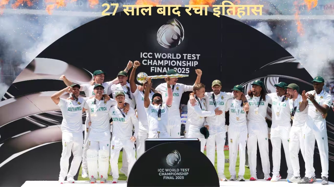 ICC WTC 2025 Final: 27 साल बाद दक्षिण अफ्रीका की पहली ट्रॉफी