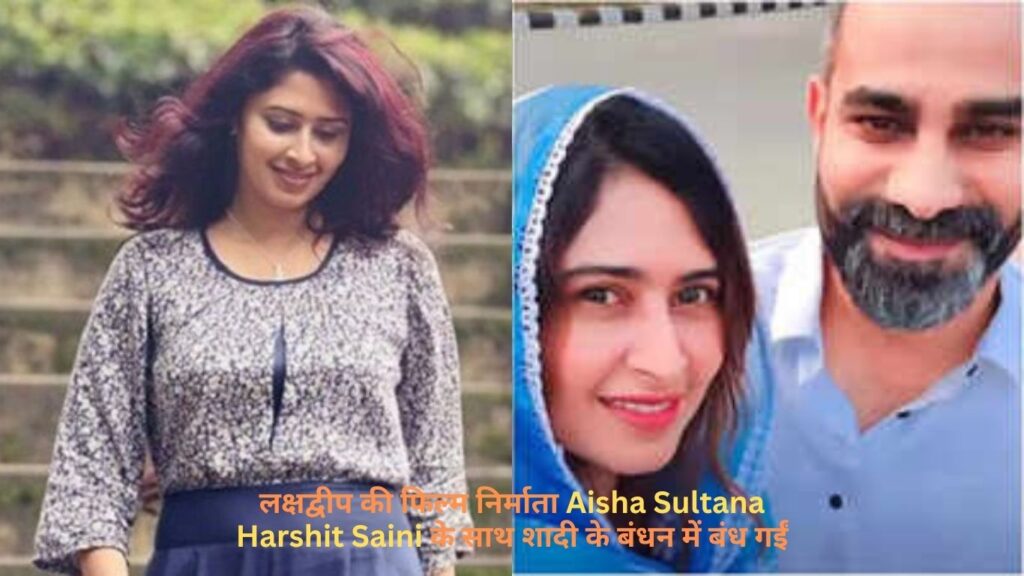 Aisha Sultana marriage