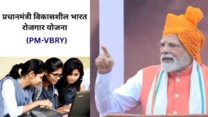 PM Modi की ₹15000 छात्र योजना 2025