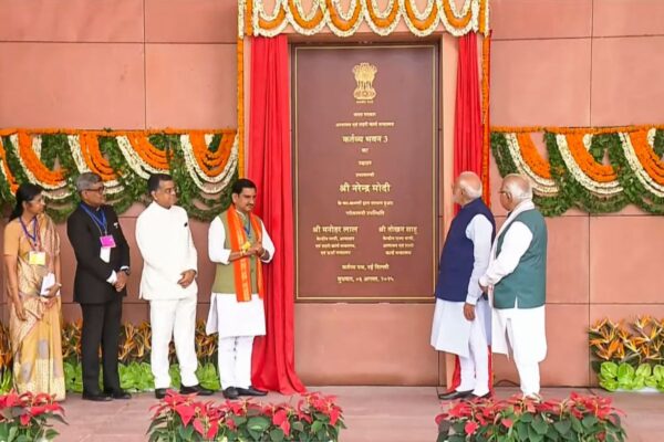 Kartavya Bhavan का उद्घाटन: