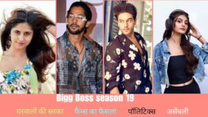 Big Boss Season 19 