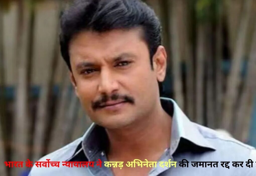 Darshan