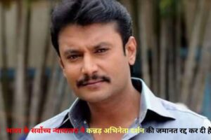 Darshan