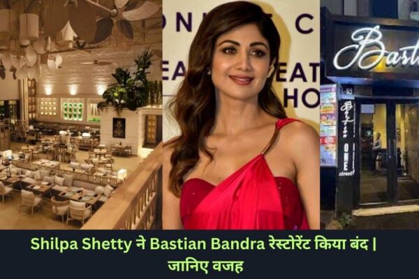 Shilpa Shetty ने Bastian Bandra रेस्टोरेंट किया बंद