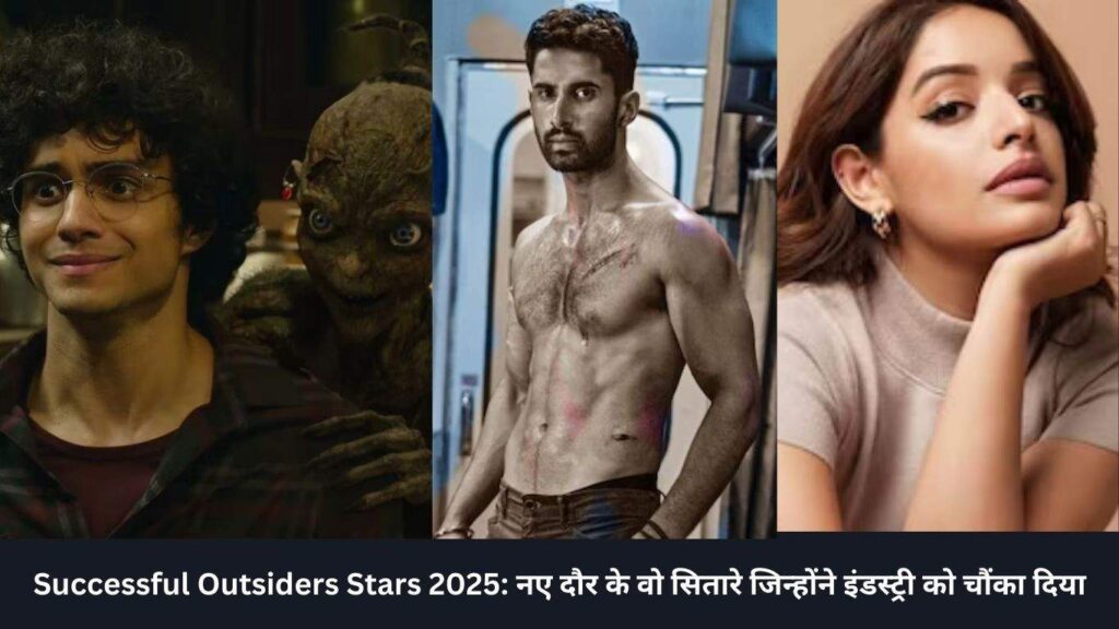 Successful Outsiders Stars 2025: