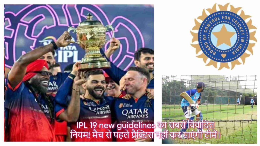 BCCI new guidelines for IPL season 19