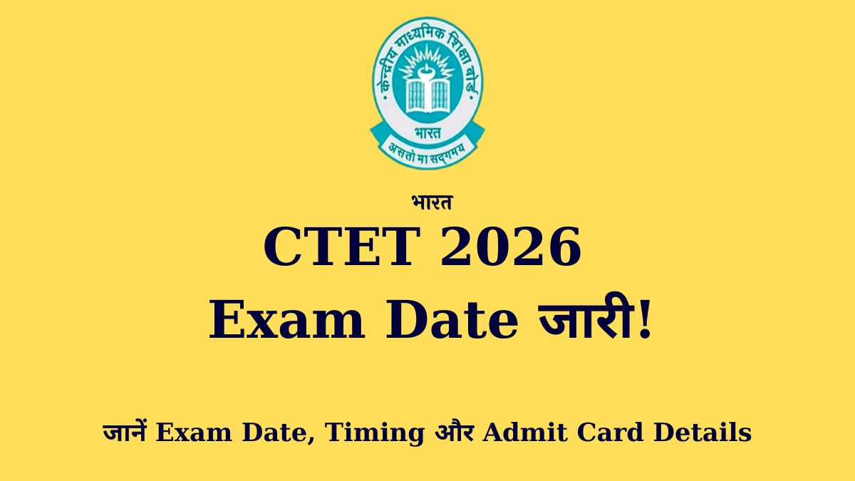 CBSE CTET 2026 Exam Date