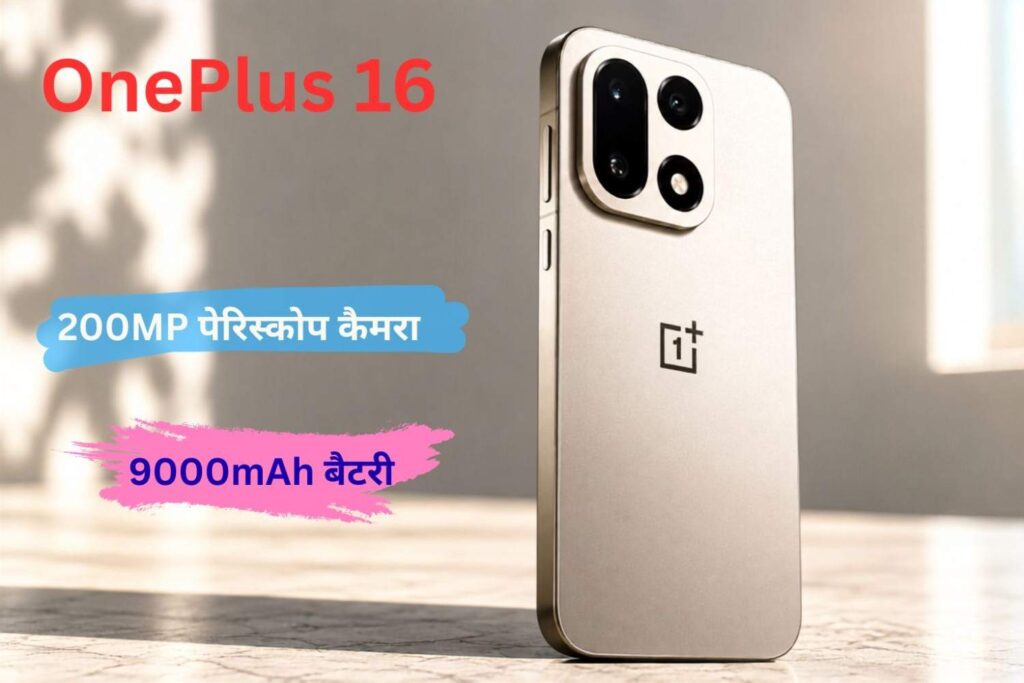OnePlus 16 leak