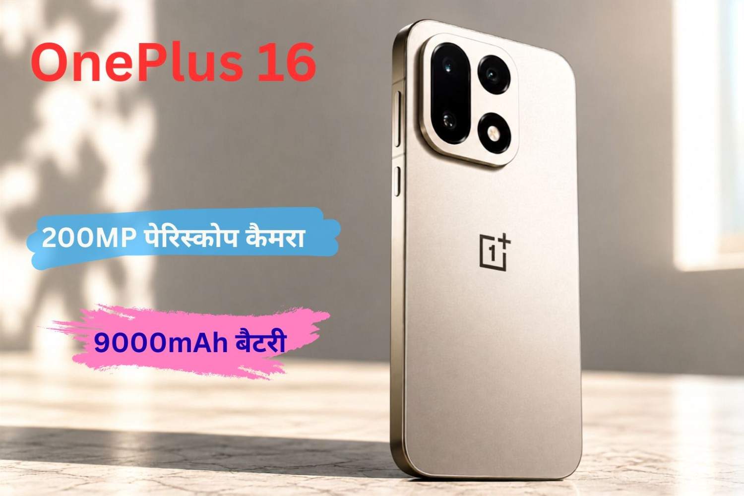 OnePlus 16 leak
