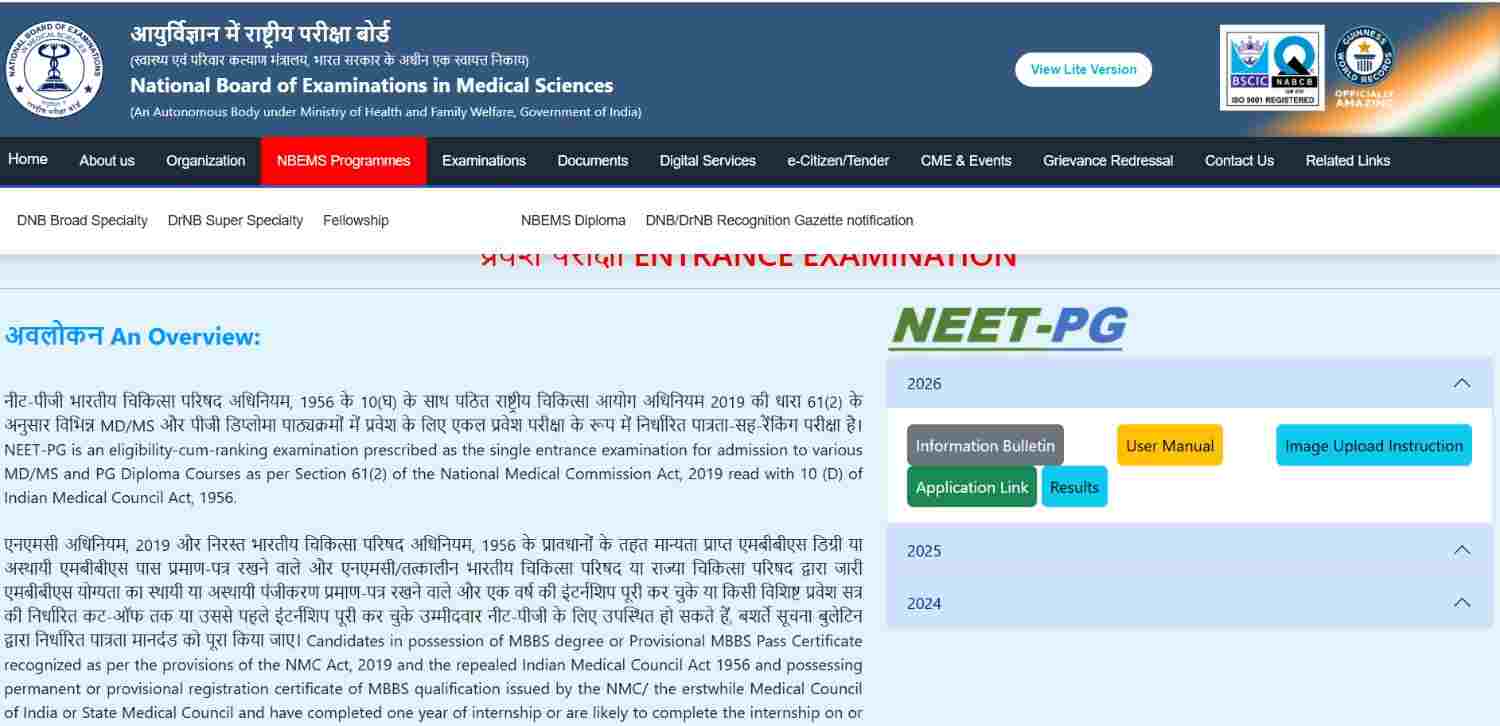 कैसे चेक करें NEET PG 2026 Result; source: ofiicial website of nbe.edu.in